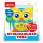 Развивающая игрушка Музыкальная сова 4680019281780