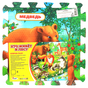 Коврик-пазл Кто живёт в лесу FS-FOREST Играем вместе