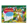 Пропись Линии и фигуры