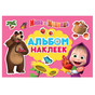 Альбом наклеек Маша и Медведь 36353